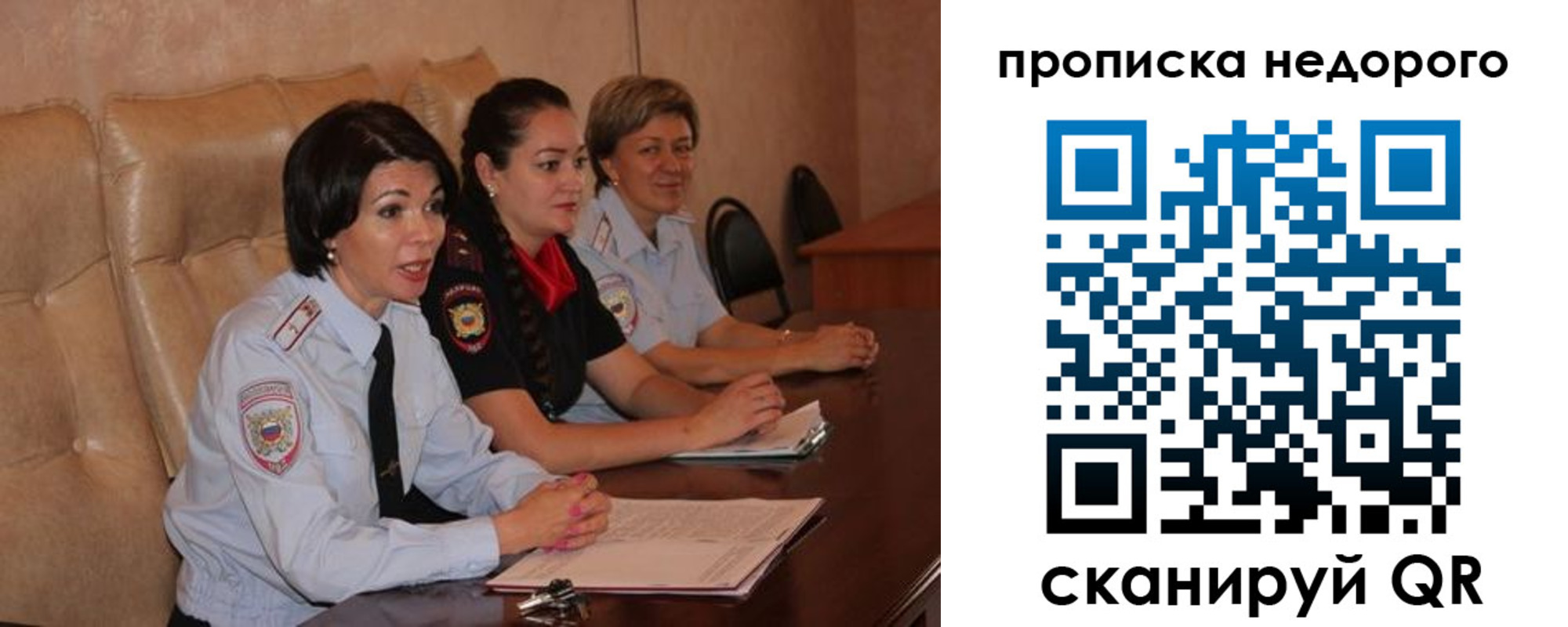 где прописаться в Братске